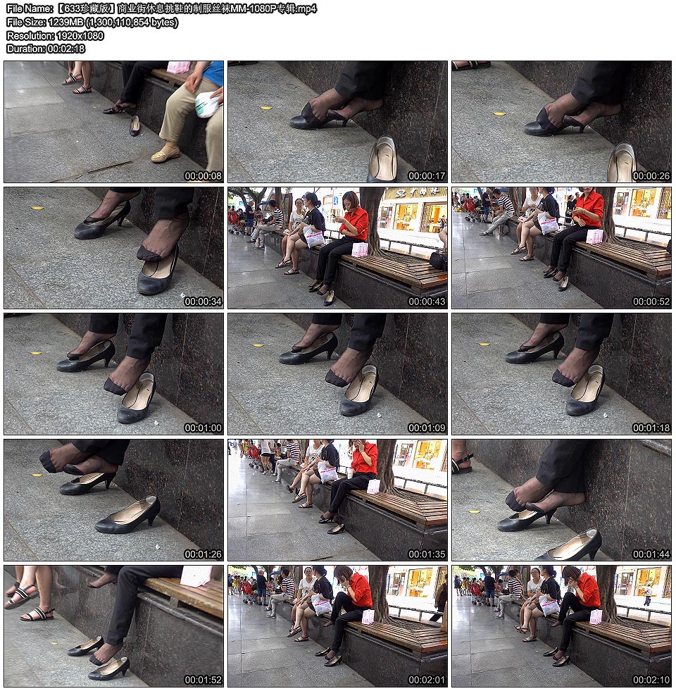 【633珍藏版】商业街休息挑鞋的制服丝袜MM-1080P专辑.jpg