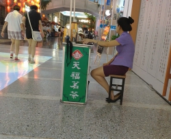 茶叶店丝袜美女品茶脱鞋[03:16]